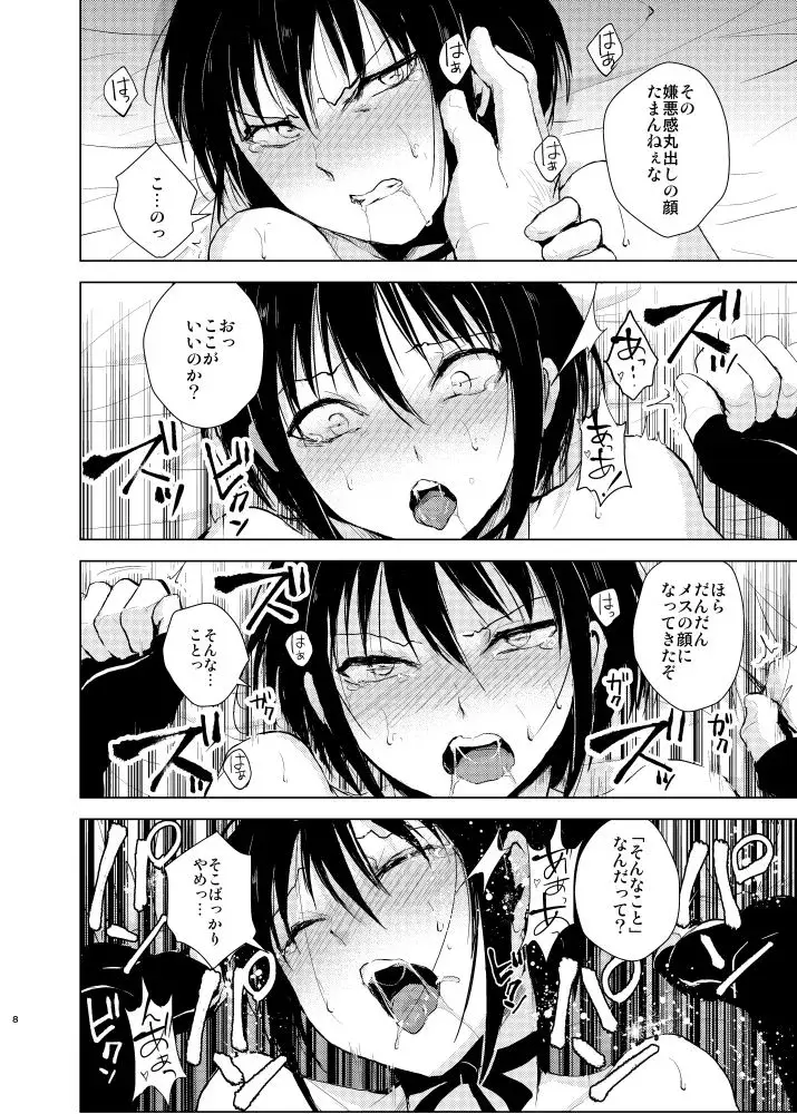 少年陥落 総集編 サンプル画像 1枚目