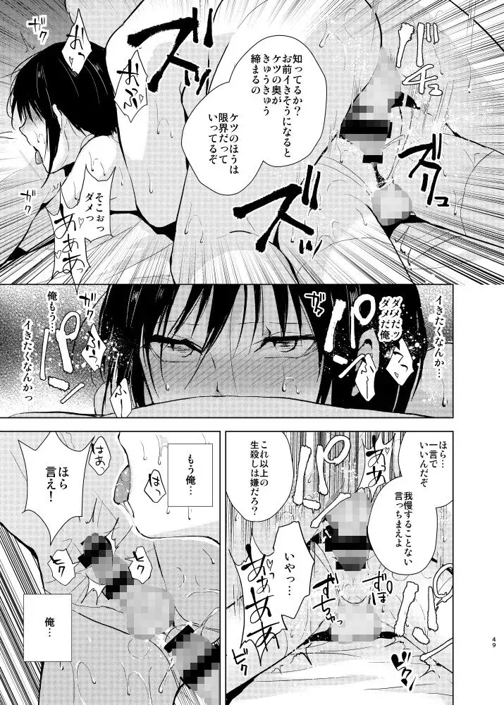 少年陥落 総集編 サンプル画像 2枚目