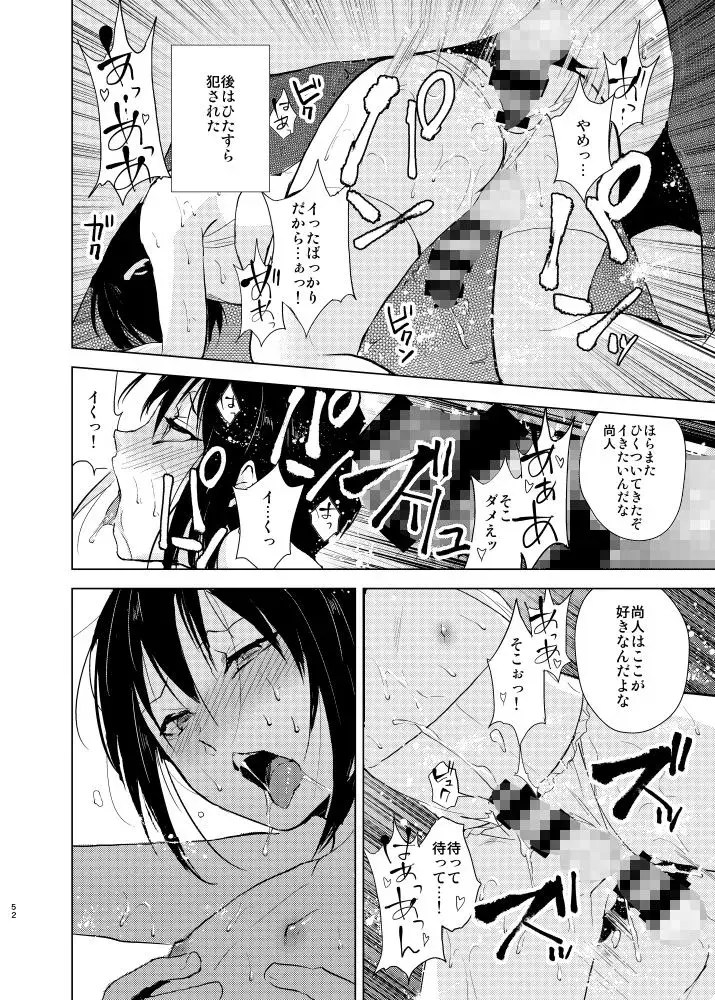 少年陥落 総集編 サンプル画像 3枚目