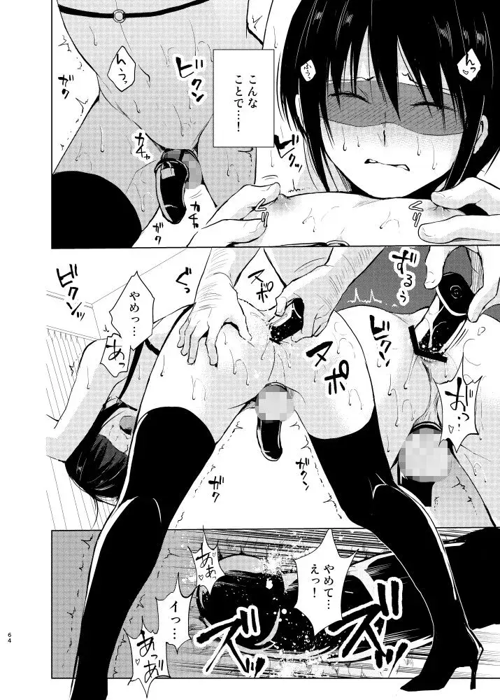 少年陥落 総集編 サンプル画像 4枚目