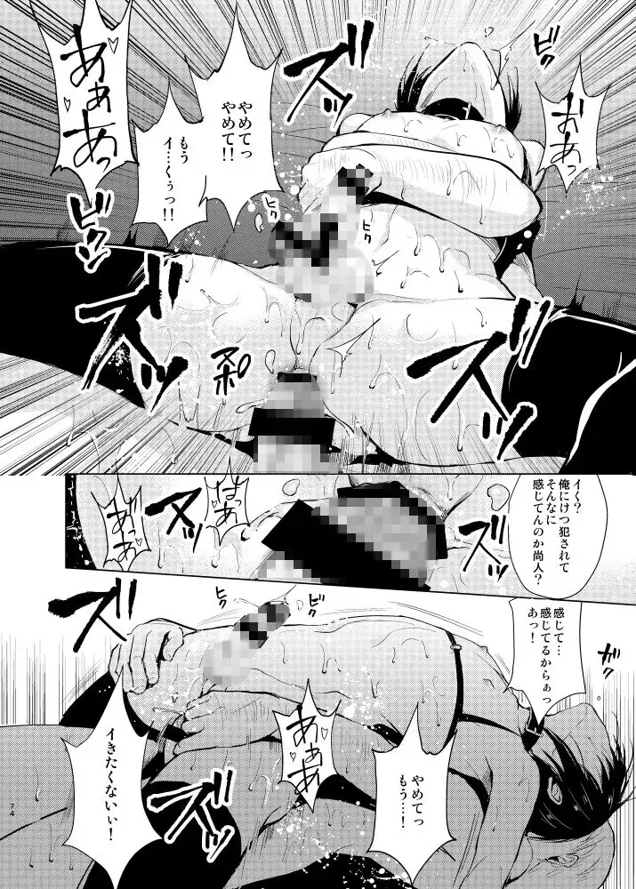少年陥落 総集編 サンプル画像 6枚目
