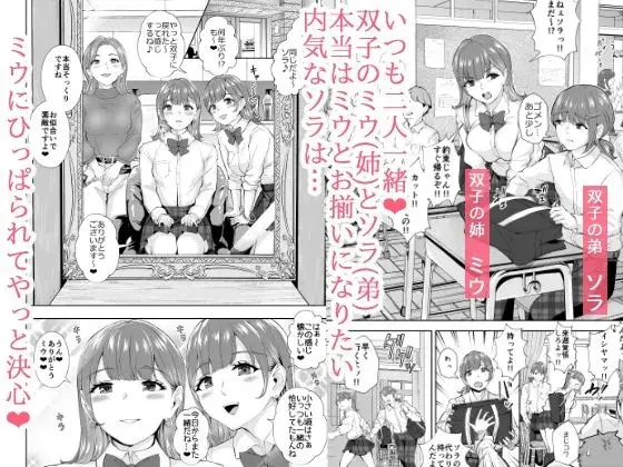 双子♀×♂でたっぷり潮吹くまで… サンプル画像 1枚目
