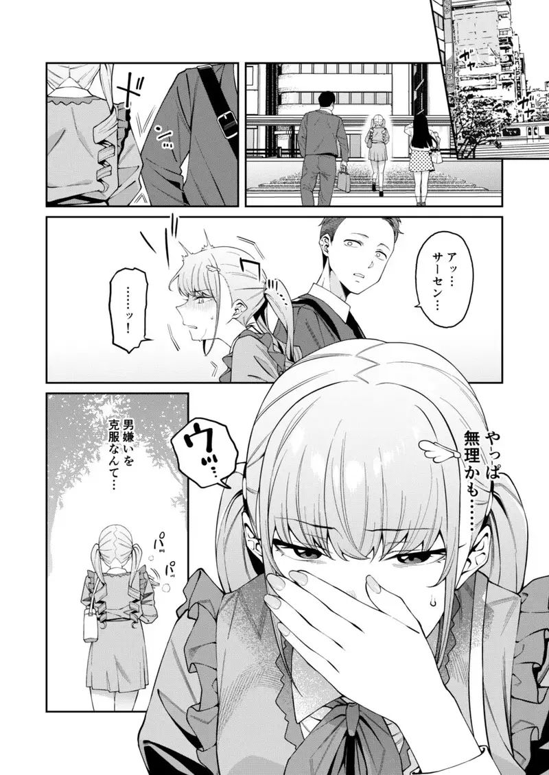 透き間に魅せる サンプル画像 1枚目