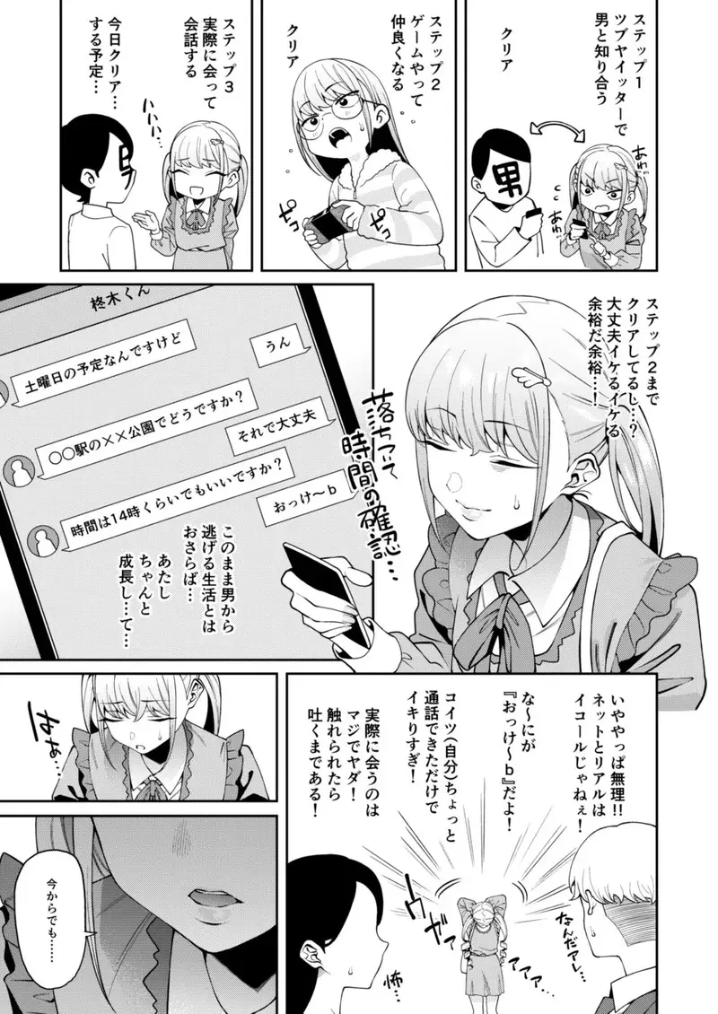 透き間に魅せる サンプル画像 2枚目