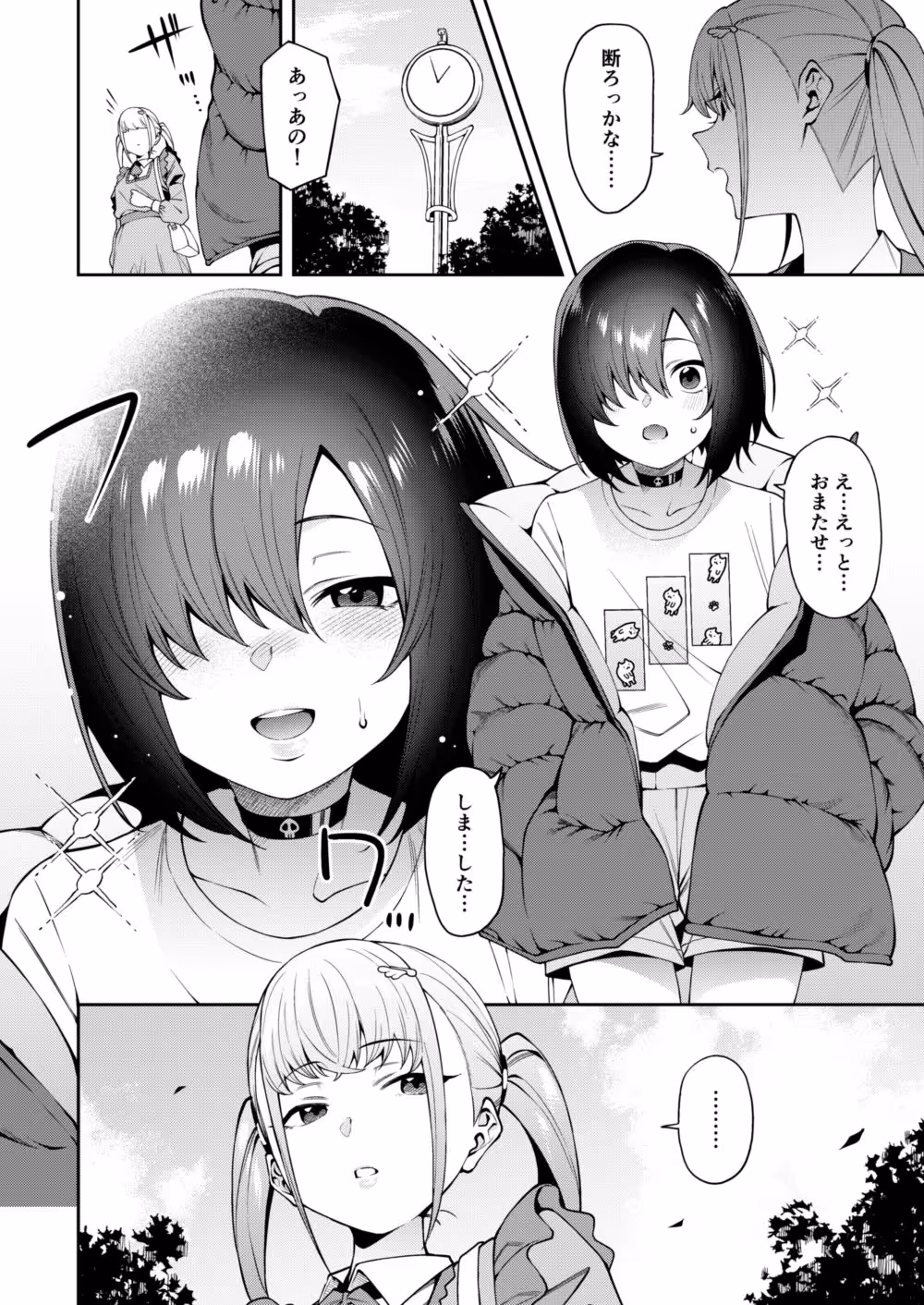 透き間に魅せる サンプル画像 3枚目