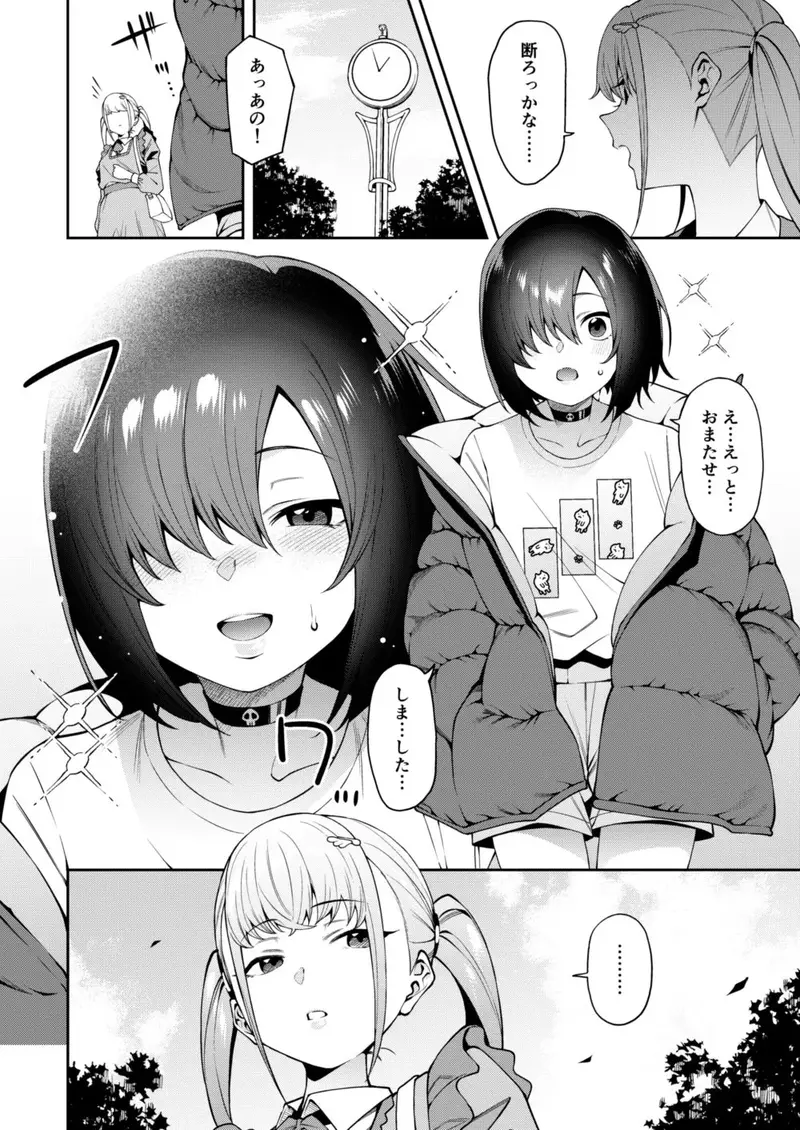 透き間に魅せる サンプル画像 3枚目