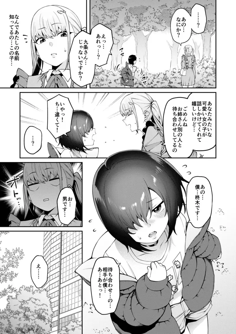 透き間に魅せる サンプル画像 4枚目
