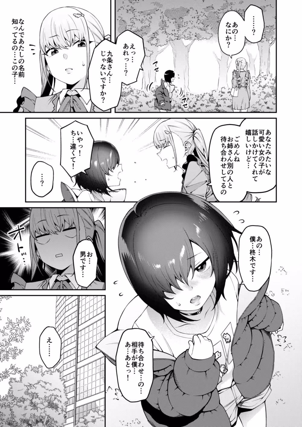 透き間に魅せる サンプル画像 4枚目