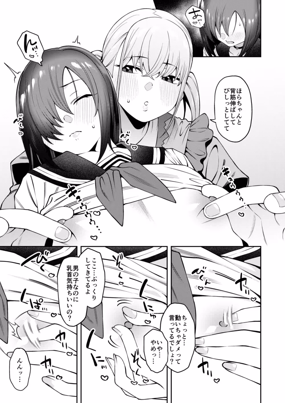 透き間に魅せる サンプル画像 5枚目