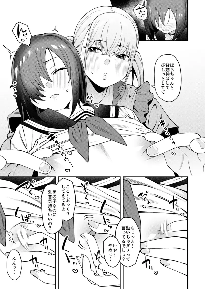 透き間に魅せる サンプル画像 5枚目