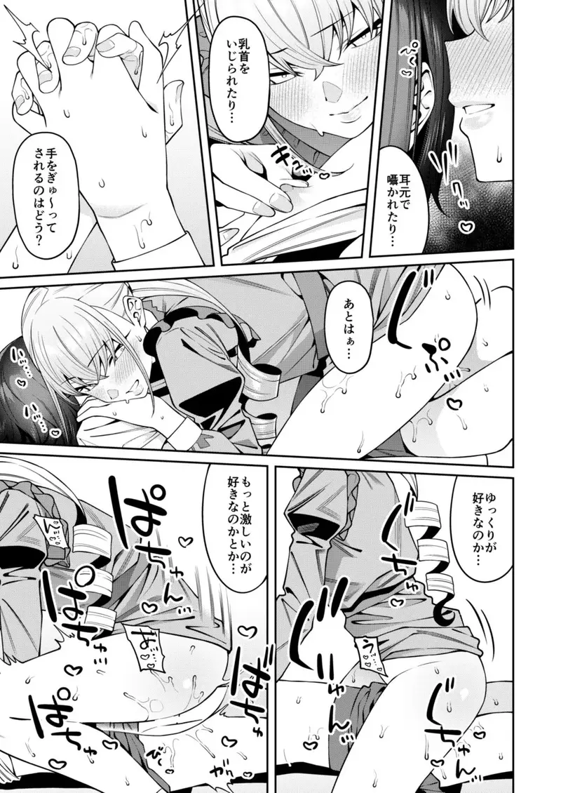 透き間に魅せる サンプル画像 6枚目