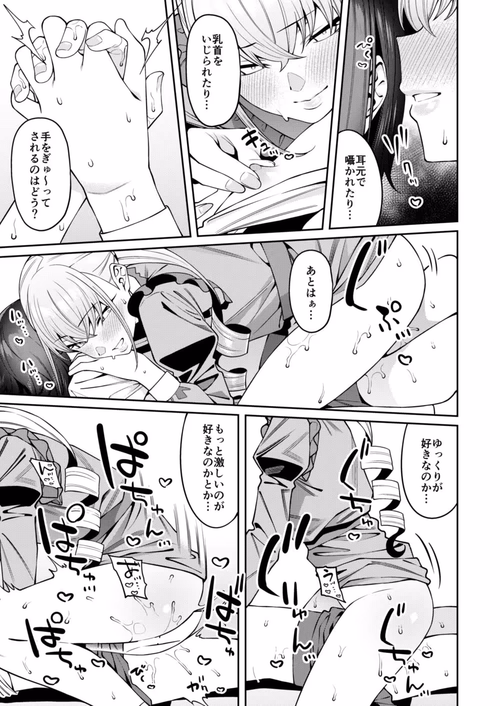 透き間に魅せる サンプル画像 6枚目