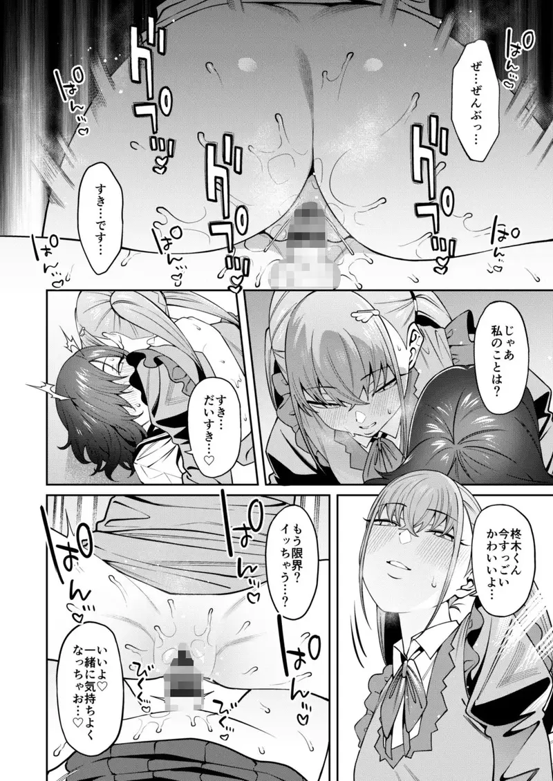 透き間に魅せる サンプル画像 7枚目