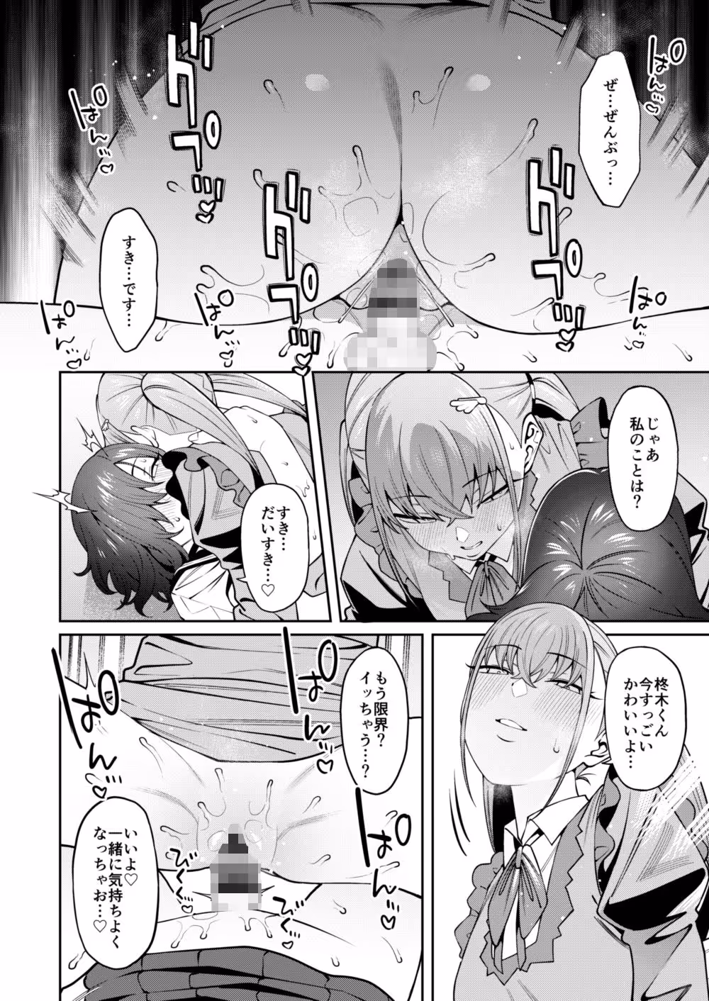 透き間に魅せる サンプル画像 7枚目