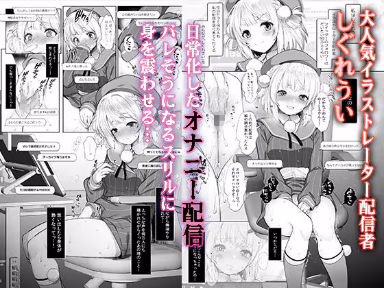 クラスメイトのアイドルVをセフレにしてみた2 サンプル画像 1枚目