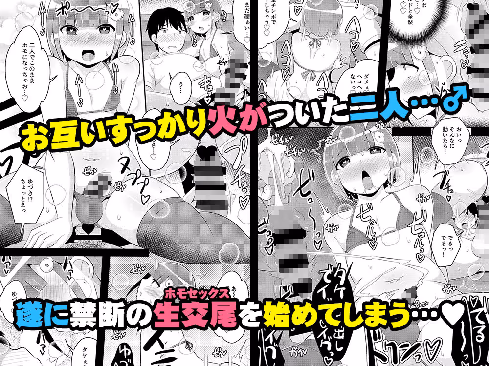 アナニー狂いメス男子ちゃん♂同級生とホモしちゃう サンプル画像 4枚目