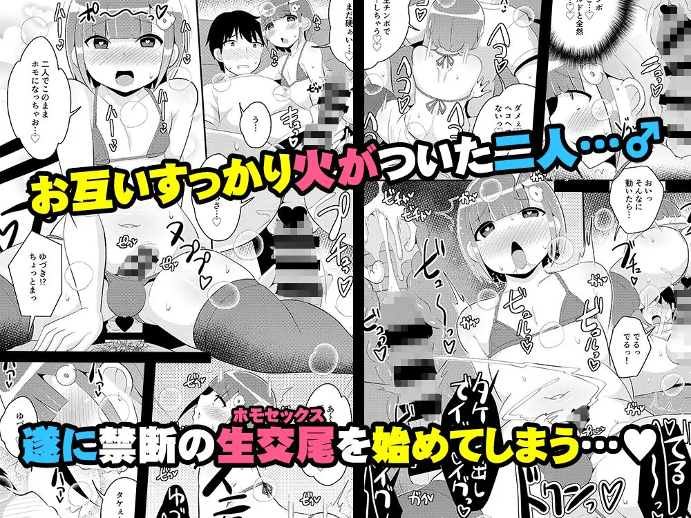 アナニー狂いメス男子ちゃん♂同級生とホモしちゃう サンプル画像 4枚目