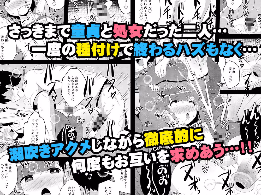 アナニー狂いメス男子ちゃん♂同級生とホモしちゃう サンプル画像 5枚目