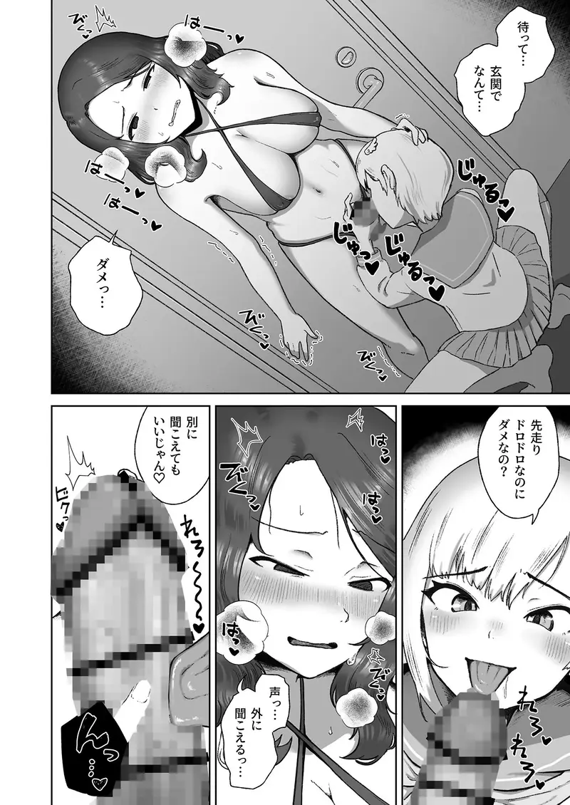 即イキ系ギザ歯男の娘、発情ふたなりお姉さんにハメ倒されてイクッイ゛ッ゛ク゛ッ゛ッ゛ サンプル画像 1枚目