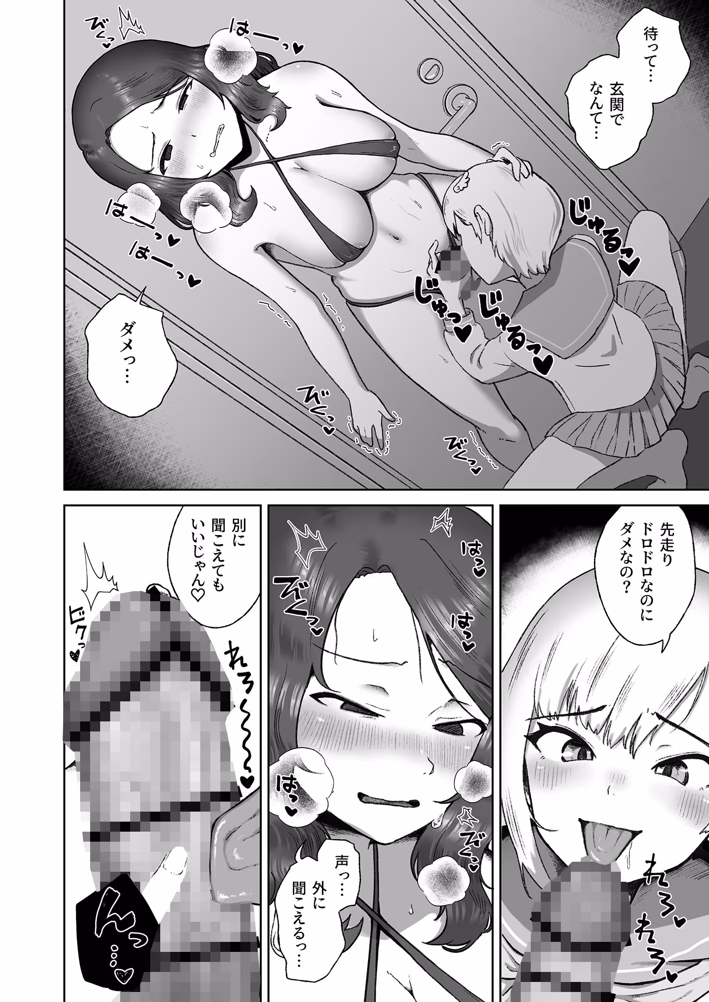 即イキ系ギザ歯男の娘、発情ふたなりお姉さんにハメ倒されてイクッイ゛ッ゛ク゛ッ゛ッ゛ サンプル画像 1枚目