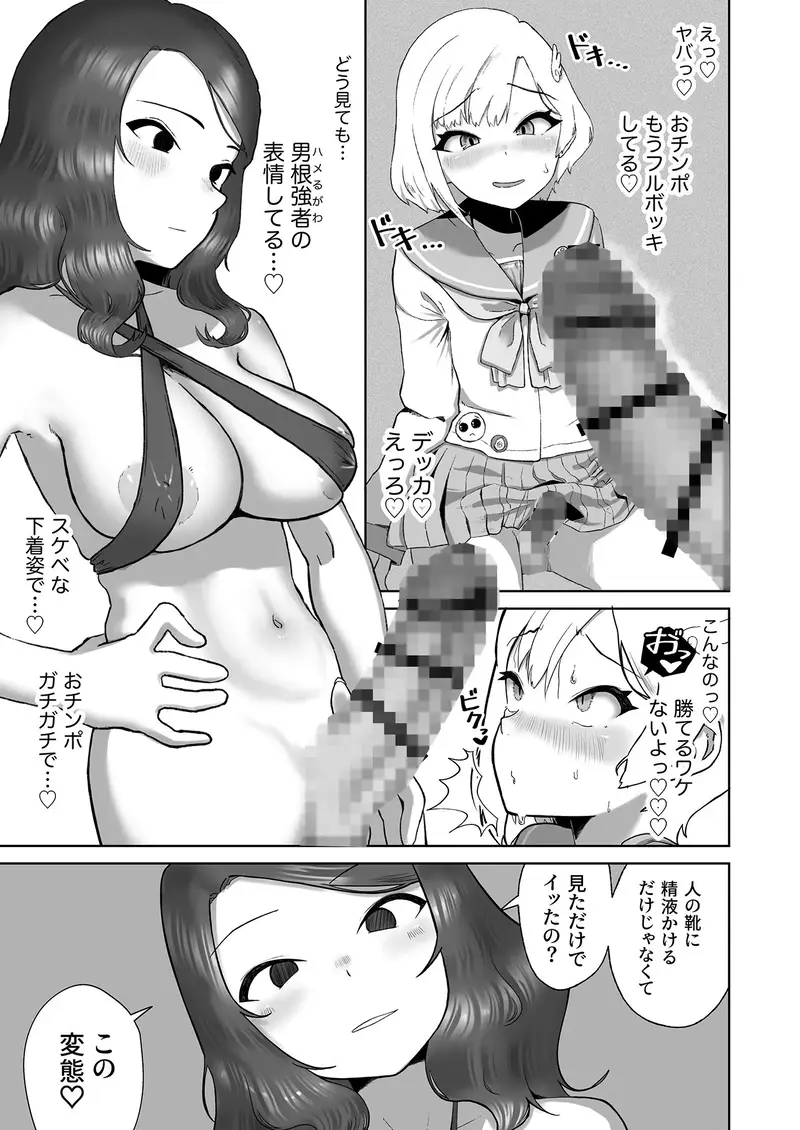 即イキ系ギザ歯男の娘、発情ふたなりお姉さんにハメ倒されてイクッイ゛ッ゛ク゛ッ゛ッ゛ サンプル画像 3枚目