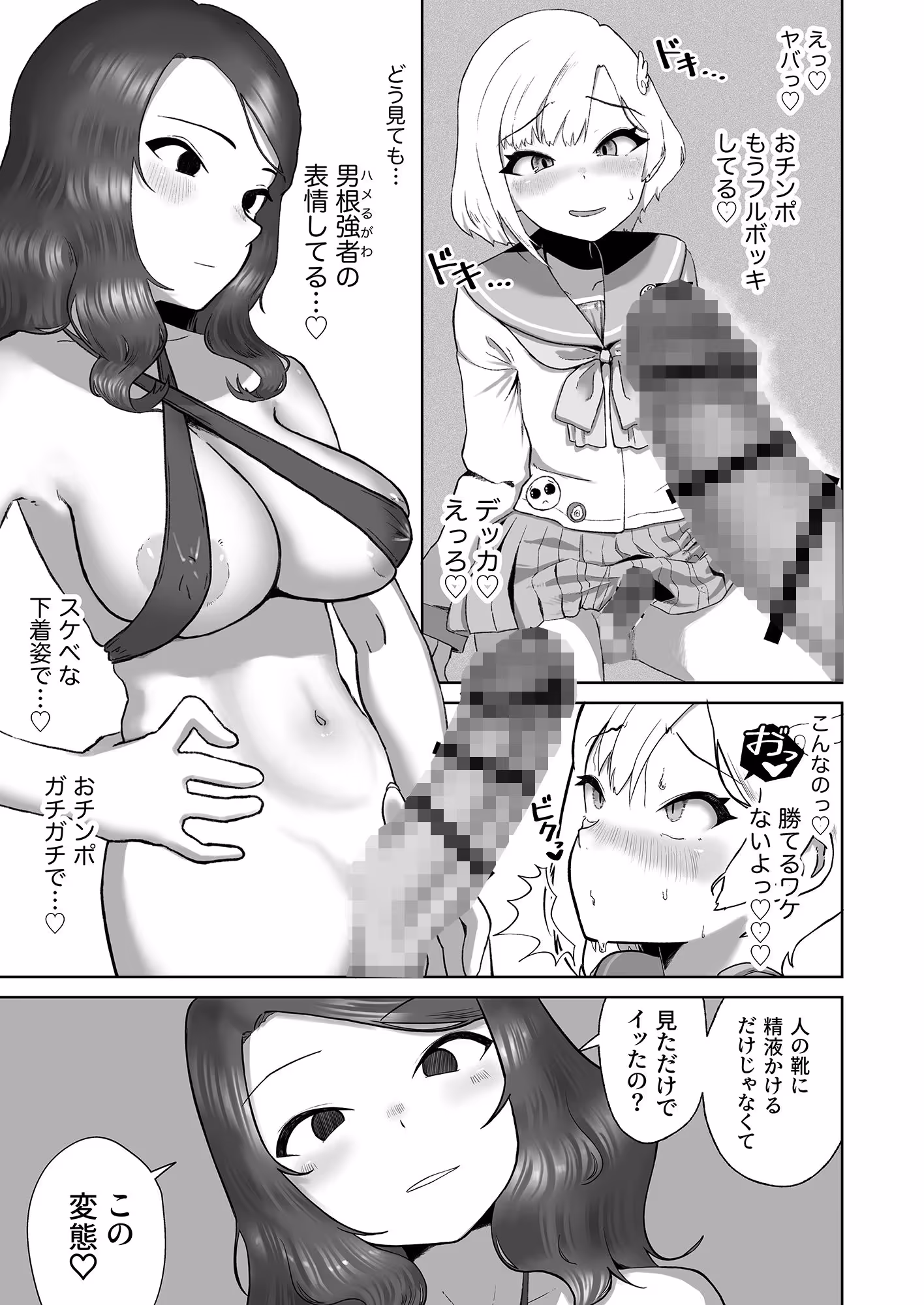 即イキ系ギザ歯男の娘、発情ふたなりお姉さんにハメ倒されてイクッイ゛ッ゛ク゛ッ゛ッ゛ サンプル画像 3枚目