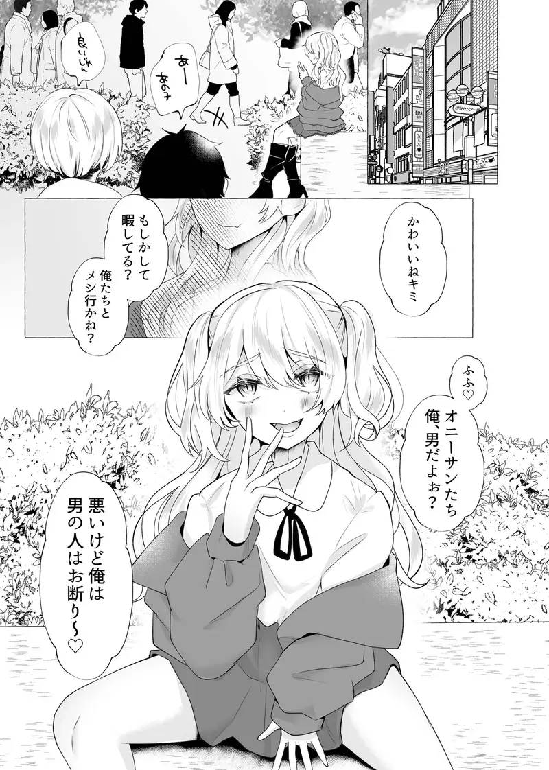 ゆうり100%♀女装男子メス豚化 サンプル画像 1枚目