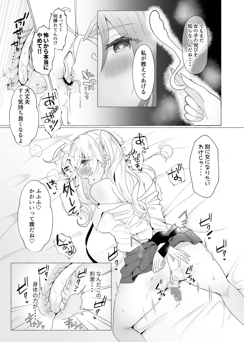 ゆうり100%♀女装男子メス豚化 サンプル画像 4枚目