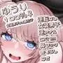 ゆうり100%♀女装男子メス豚化
