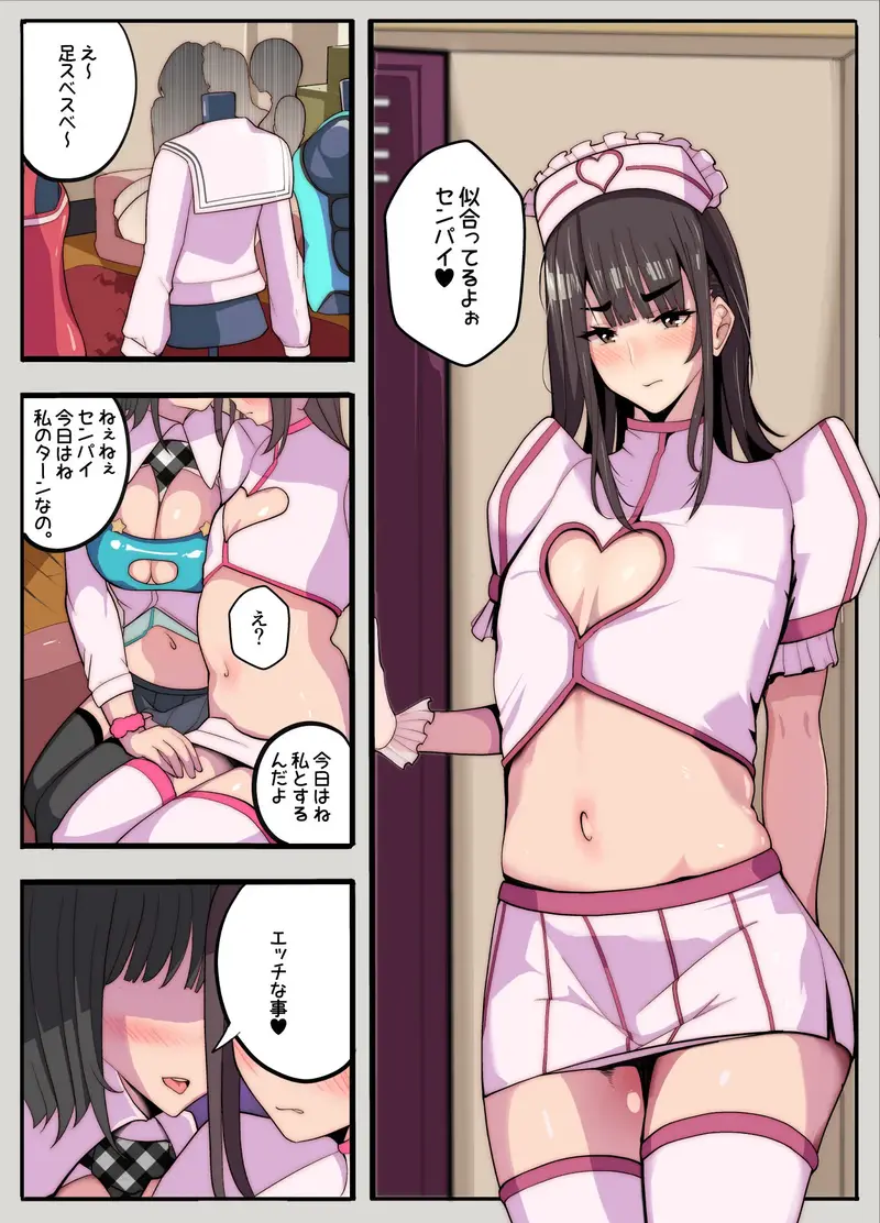 コスプレ部のカメコですが、何故か自分がコスプレする話(逆アナル) サンプル画像 5枚目