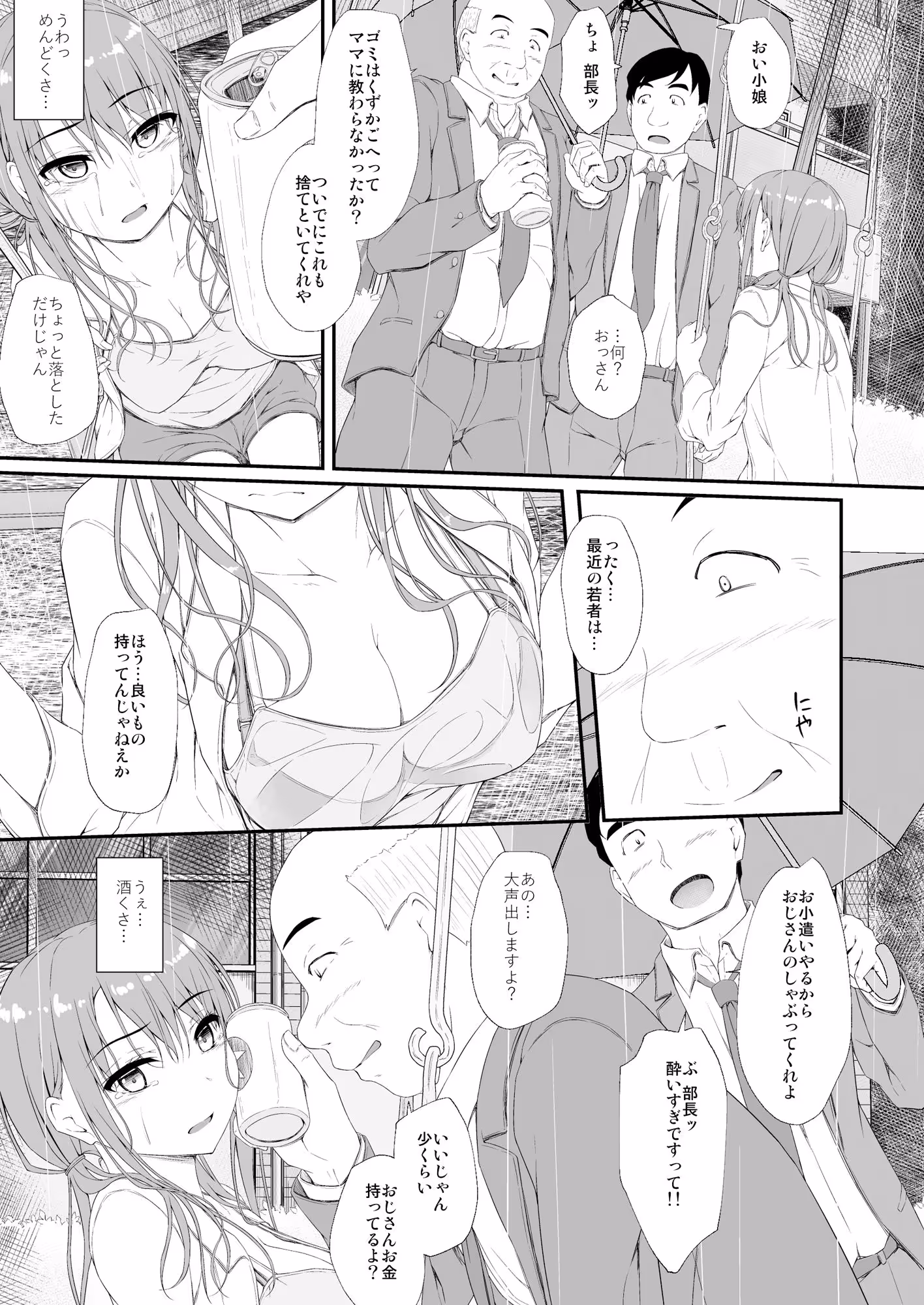Re:Temptation6 サンプル画像 5枚目