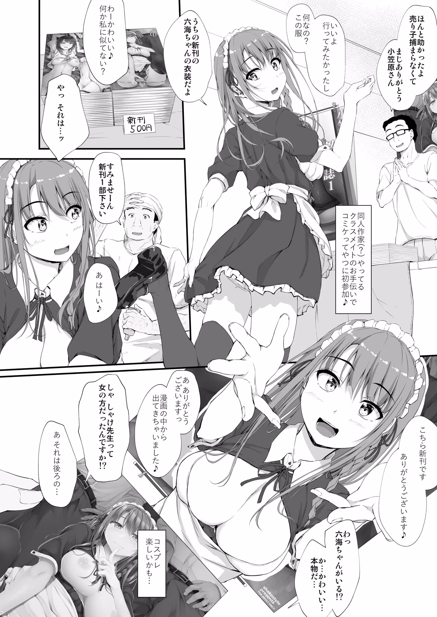 Re:Temptation6 サンプル画像 8枚目