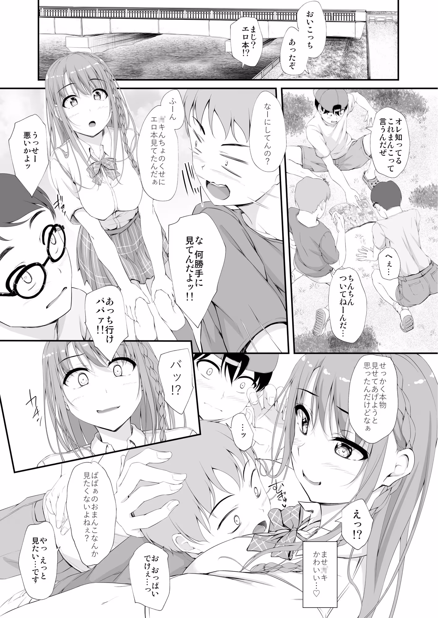 Re:Temptation6 サンプル画像 9枚目