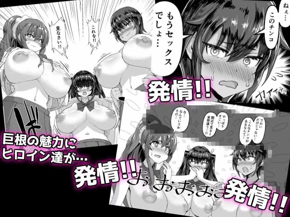 デカチンになったら巨乳幼馴染とその巨乳友達たちが発情してハーレムになった!! サンプル画像 3枚目