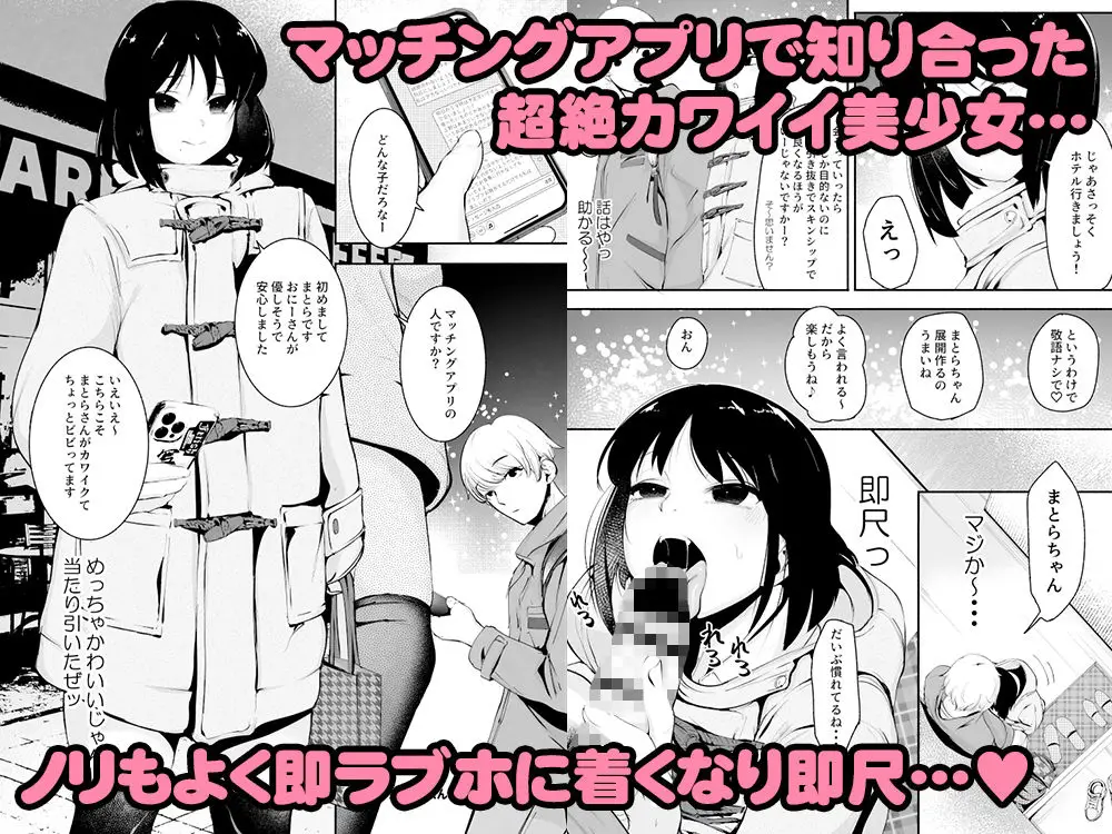 マッチングアプリくん サンプル画像 1枚目
