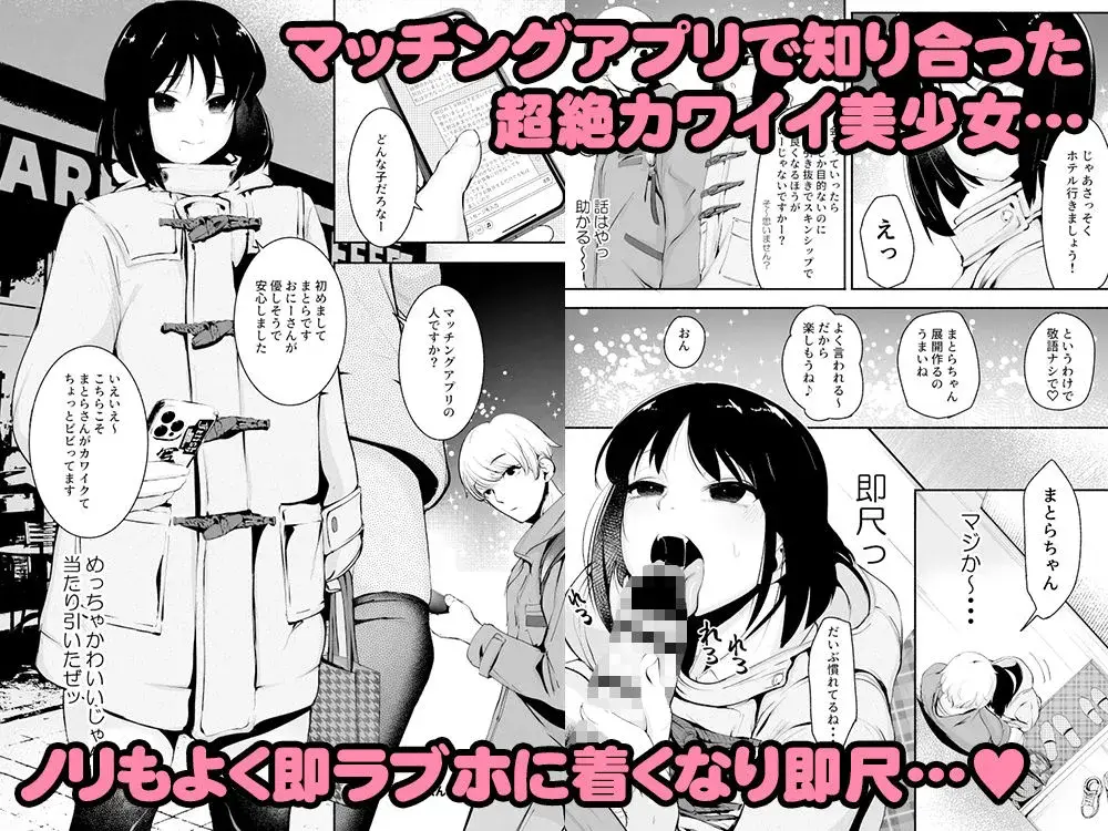 マッチングアプリくん サンプル画像 1枚目
