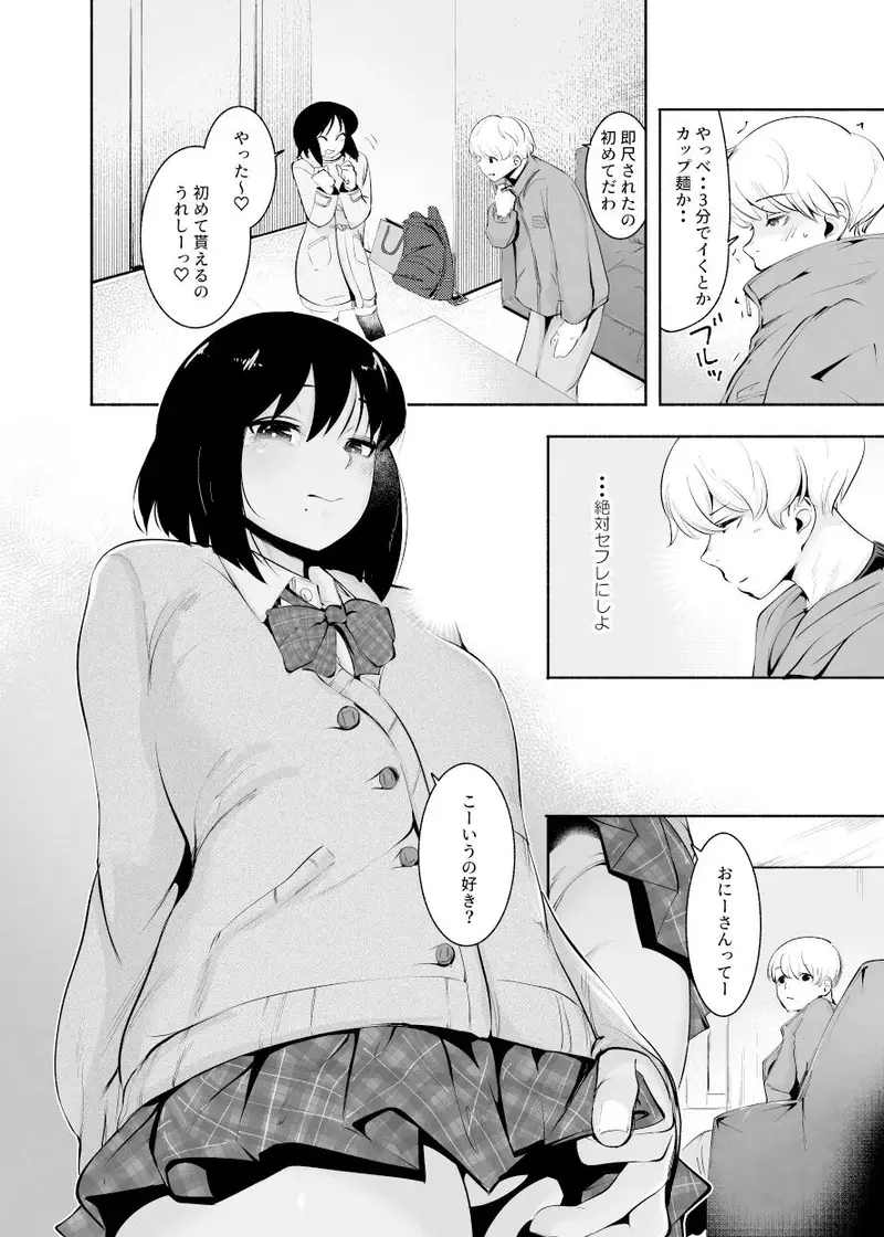マッチングアプリくん サンプル画像 8枚目