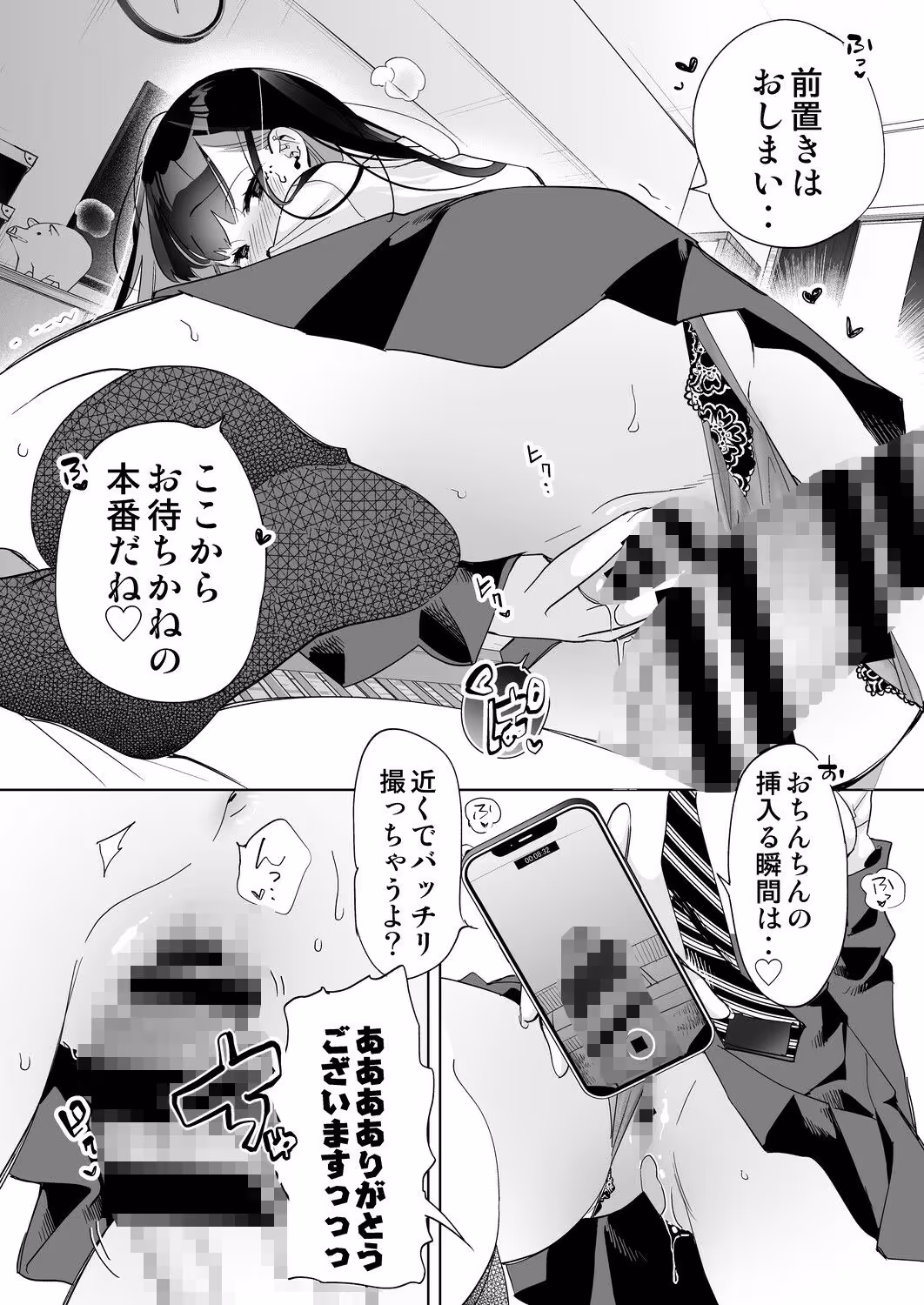 おにーさん、私達とお茶しませんかぁ?5 サンプル画像 2枚目