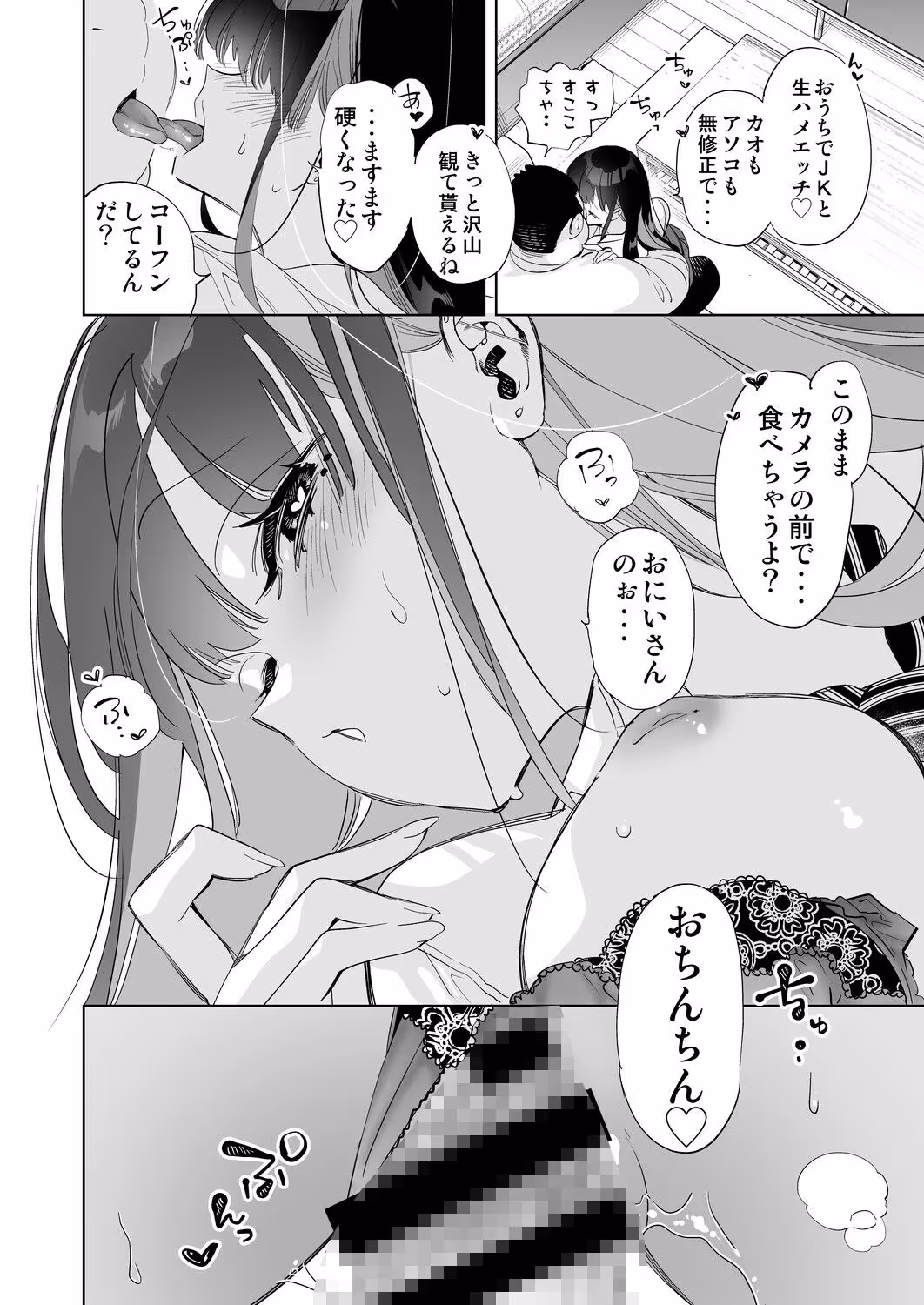 おにーさん、私達とお茶しませんかぁ?5 サンプル画像 4枚目