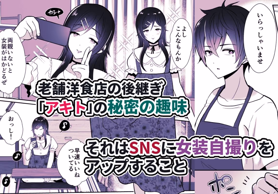 大嫌いな叔父さんと10日間メスイキチャレンジ サンプル画像 1枚目