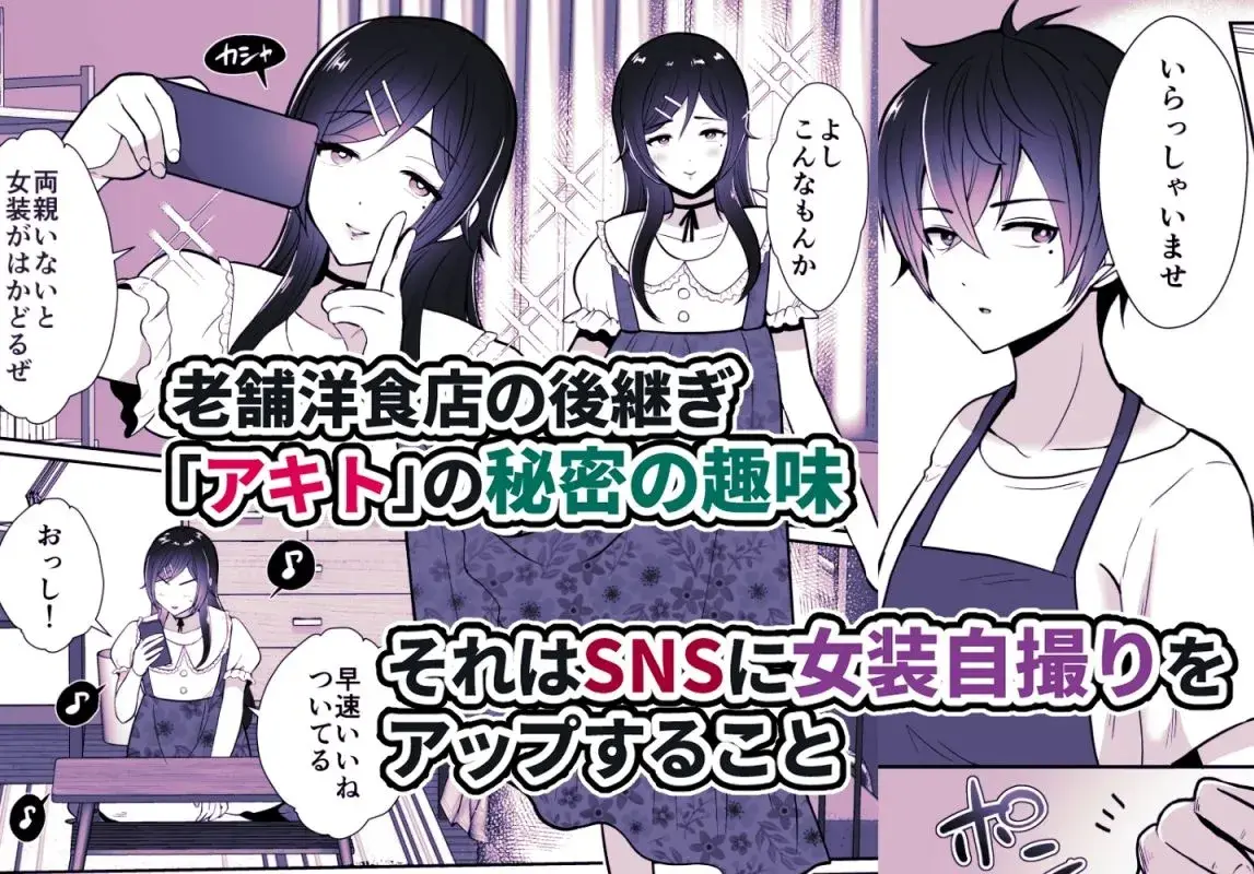 大嫌いな叔父さんと10日間メスイキチャレンジ サンプル画像 1枚目