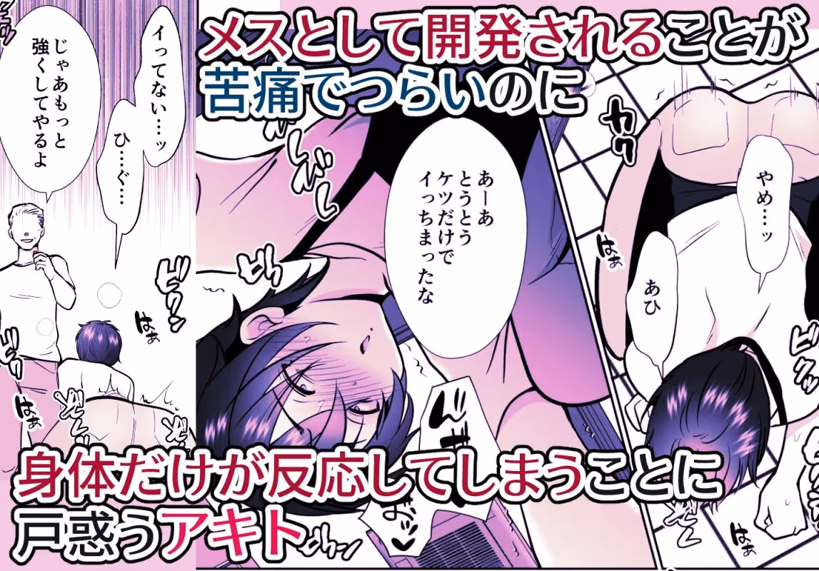 大嫌いな叔父さんと10日間メスイキチャレンジ サンプル画像 7枚目