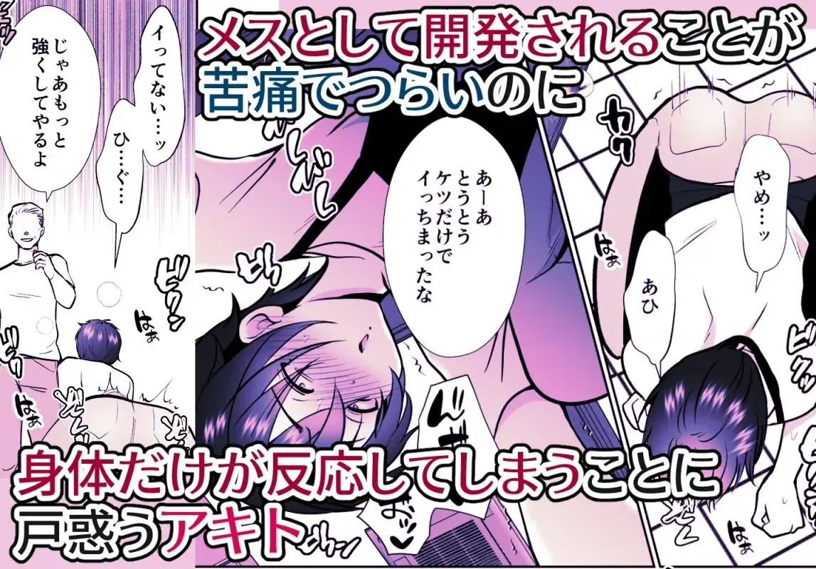 大嫌いな叔父さんと10日間メスイキチャレンジ サンプル画像 7枚目