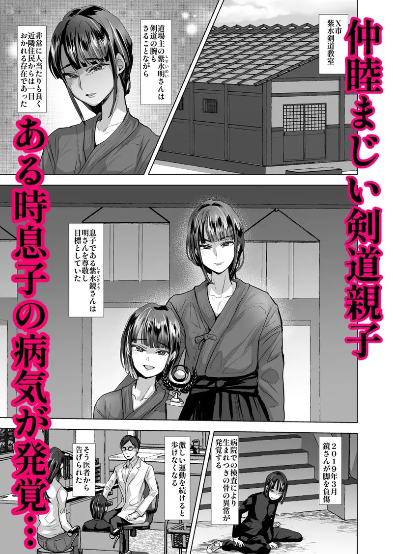 父子支配凌●崩壊の記録 サンプル画像 1枚目
