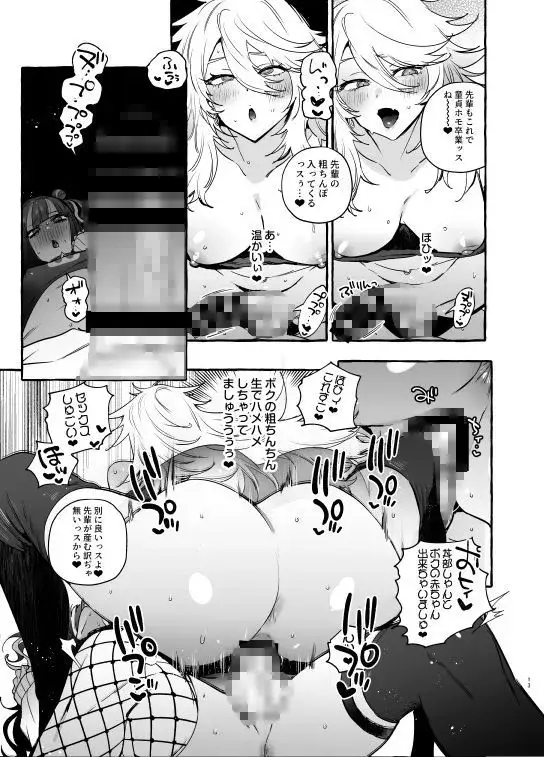 ヲタサーのギャルVS地雷男 サンプル画像 3枚目