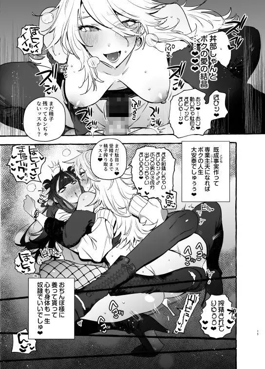ヲタサーのギャルVS地雷男 サンプル画像 4枚目