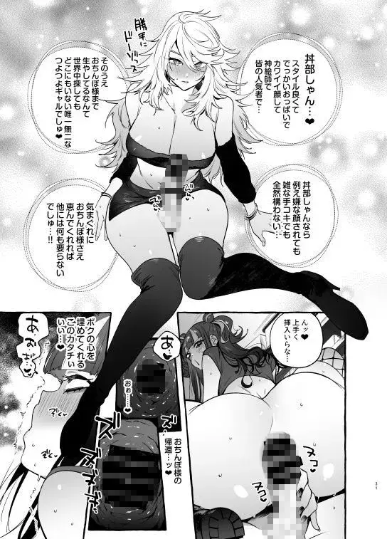 ヲタサーのギャルVS地雷男 サンプル画像 6枚目