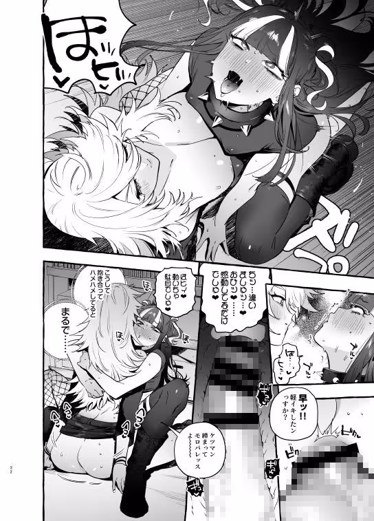 ヲタサーのギャルVS地雷男 サンプル画像 7枚目