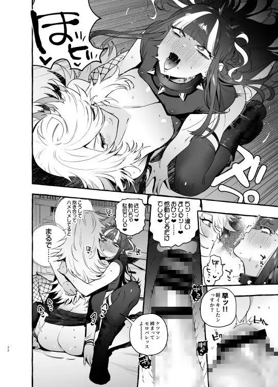 ヲタサーのギャルVS地雷男 サンプル画像 7枚目