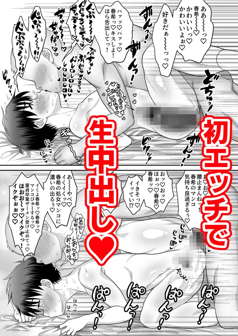 俺がお前の彼女になるまで サンプル画像 4枚目